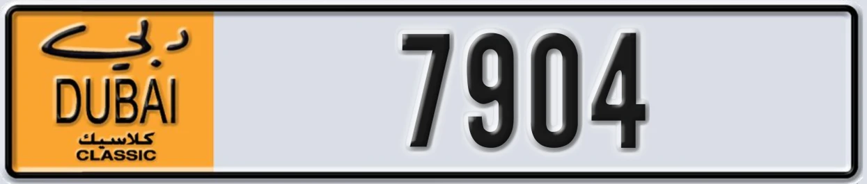 UAE License Plate Dubai Classic NOC 7904