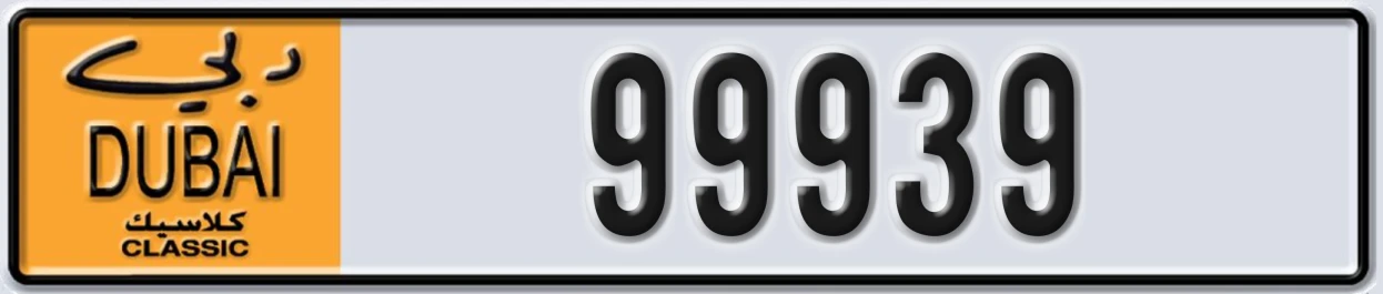 UAE License Plate Dubai Classic NOC 99939