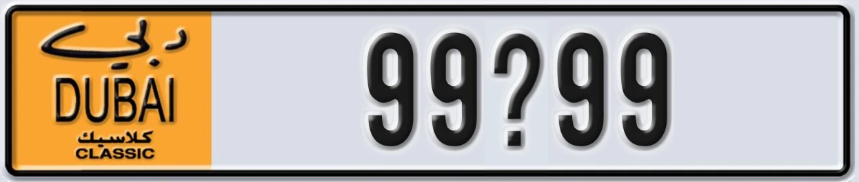 UAE License Plate Dubai Classic NOC 99@99