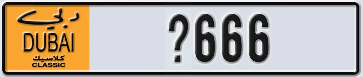 UAE License Plate Dubai Classic NOC @666