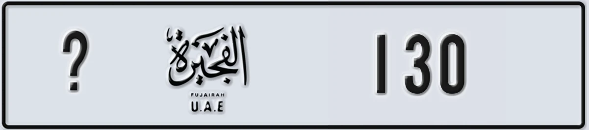 UAE License Plate Fujairah @ 130