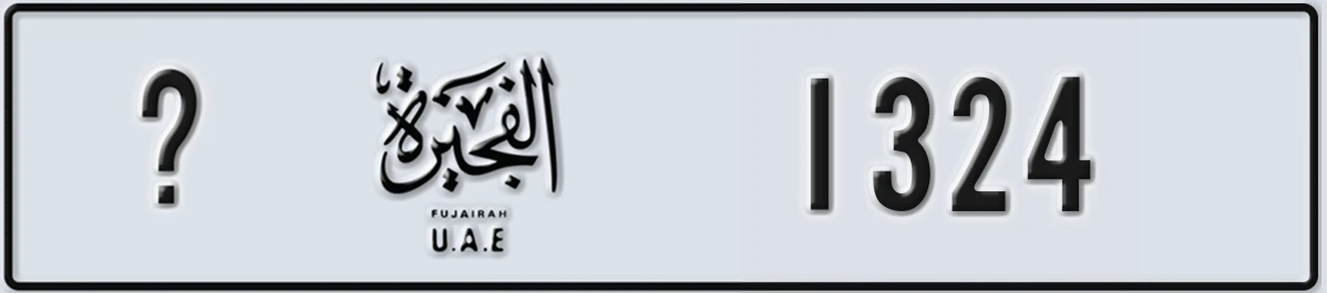 UAE License Plate Fujairah @ 1324