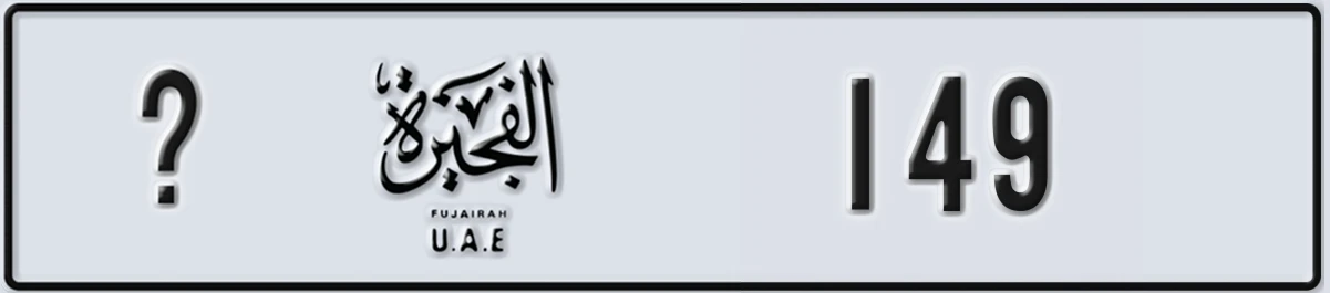 UAE License Plate Fujairah @ 149