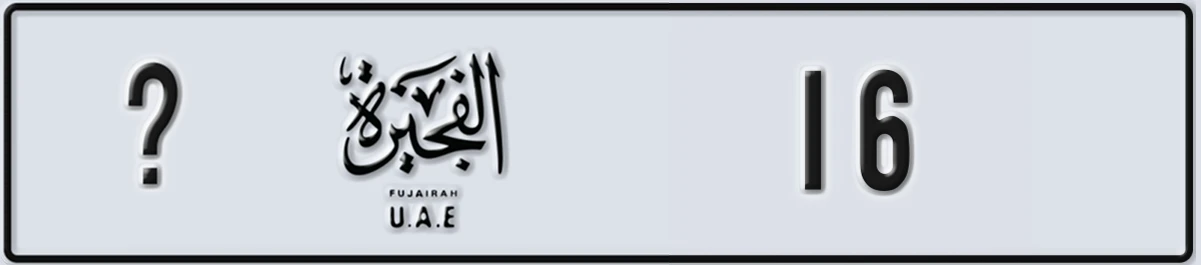 UAE License Plate Fujairah @ 16