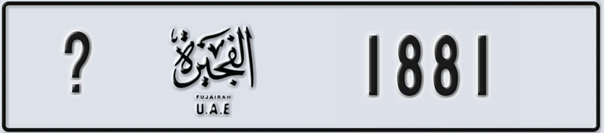 UAE License Plate Fujairah @ 1881