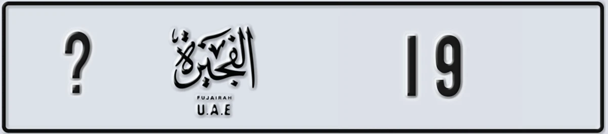 UAE License Plate Fujairah @ 19