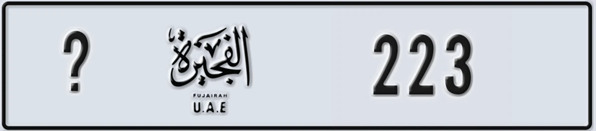 UAE License Plate Fujairah @ 223