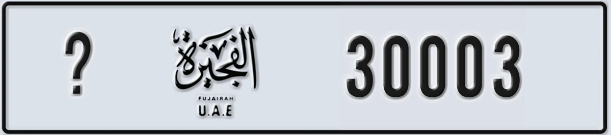 UAE License Plate Fujairah @ 30003