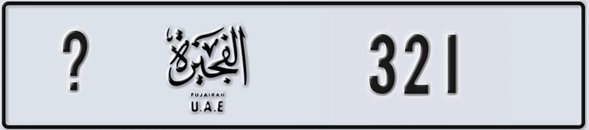 UAE License Plate Fujairah @ 321