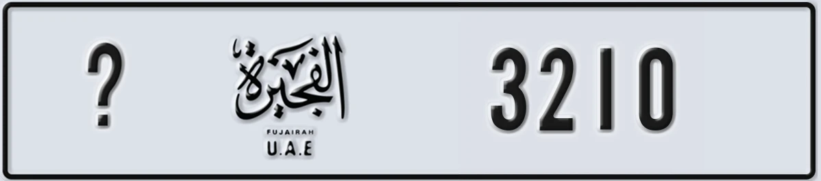 UAE License Plate Fujairah @ 3210
