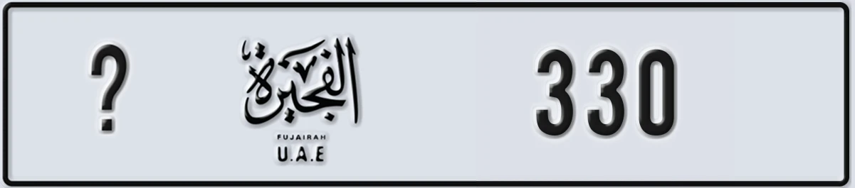 UAE License Plate Fujairah @ 330