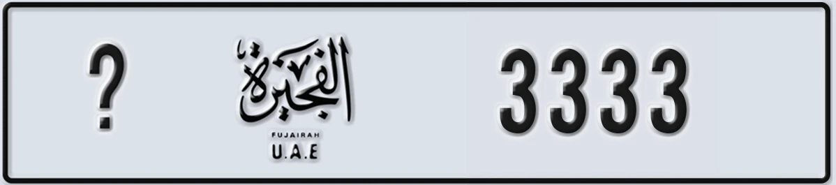 UAE License Plate Fujairah @ 3333