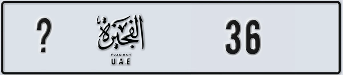 UAE License Plate Fujairah @ 36