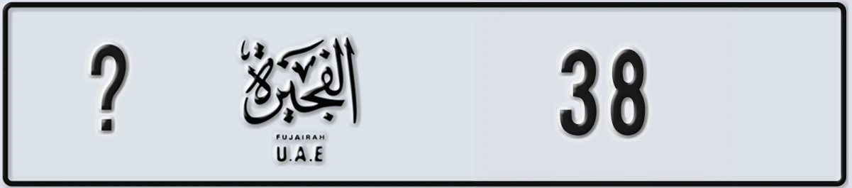 UAE License Plate Fujairah @ 38