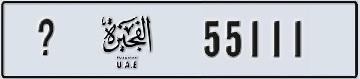 UAE License Plate Fujairah @ 55111