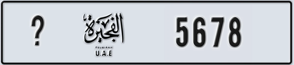 UAE License Plate Fujairah @ 5678