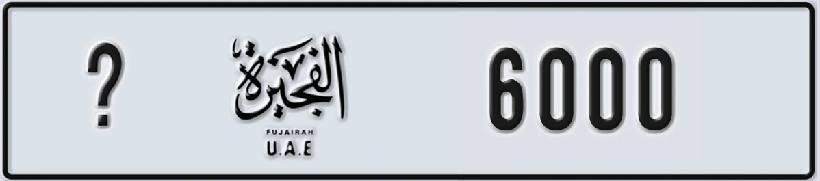 UAE License Plate Fujairah @ 6000