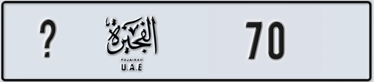 UAE License Plate Fujairah @ 70