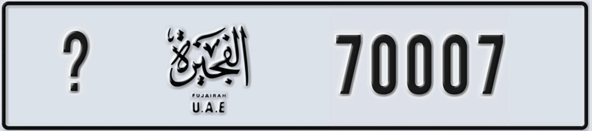 UAE License Plate Fujairah @ 70007