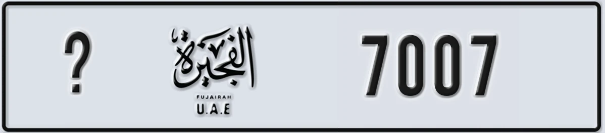UAE License Plate Fujairah @ 7007