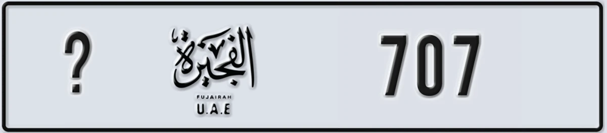 UAE License Plate Fujairah @ 707