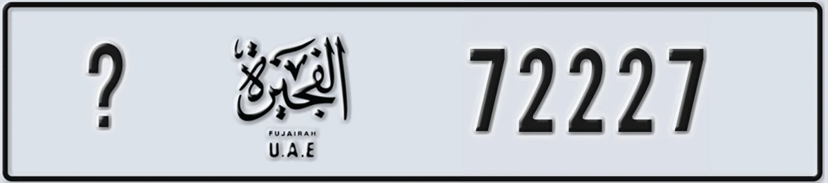 UAE License Plate Fujairah @ 72227