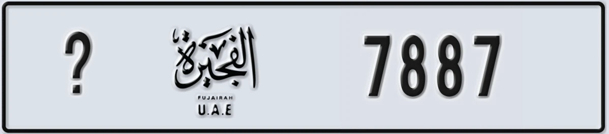 UAE License Plate Fujairah @ 7887