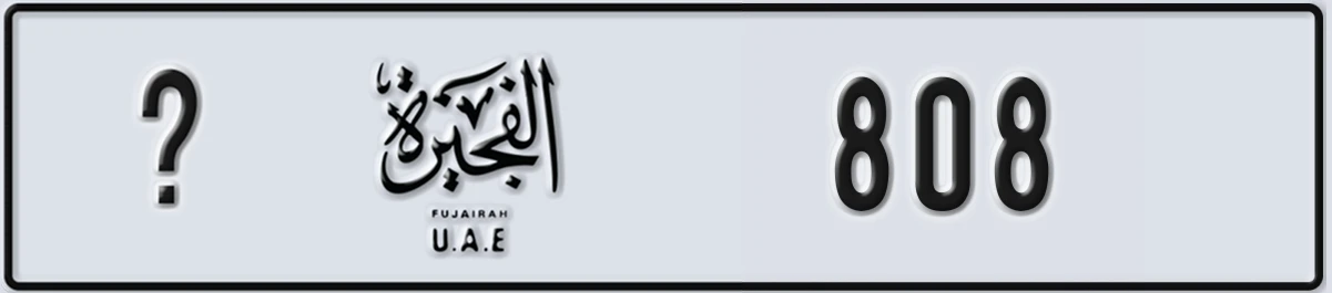 UAE License Plate Fujairah @ 808