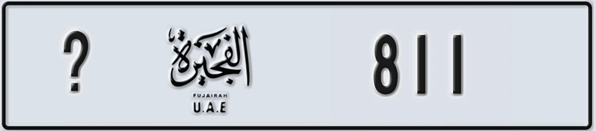 UAE License Plate Fujairah @ 811