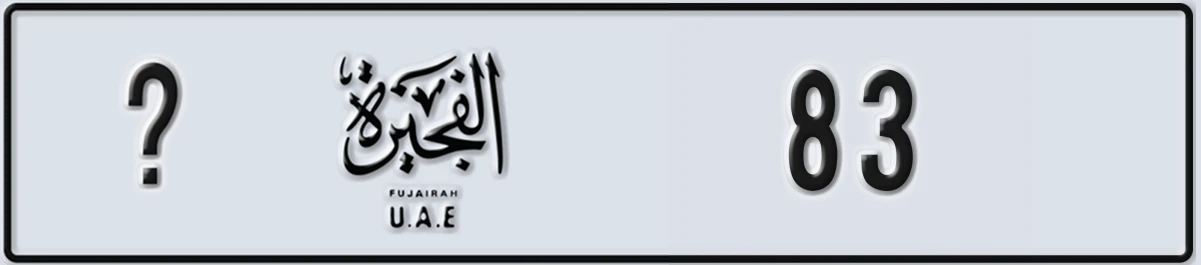 UAE License Plate Fujairah @ 83