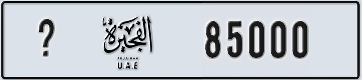 UAE License Plate Fujairah @ 85000