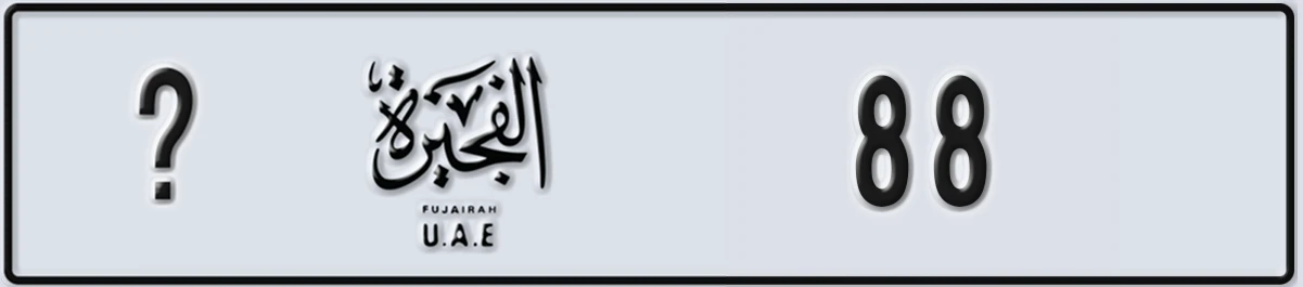 UAE License Plate Fujairah @ 88