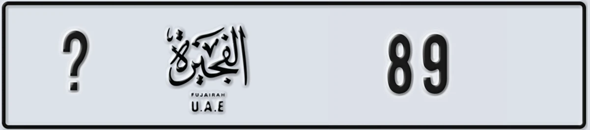 UAE License Plate Fujairah @ 89