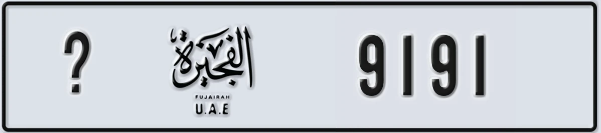 UAE License Plate Fujairah @ 9191