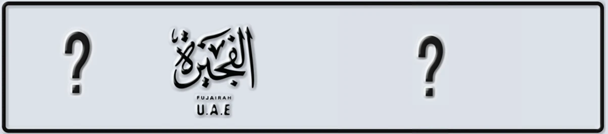 UAE License Plate Fujairah @ @