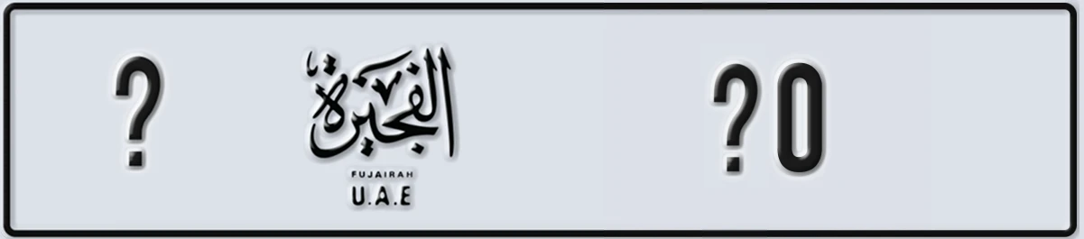 UAE License Plate Fujairah @ @0