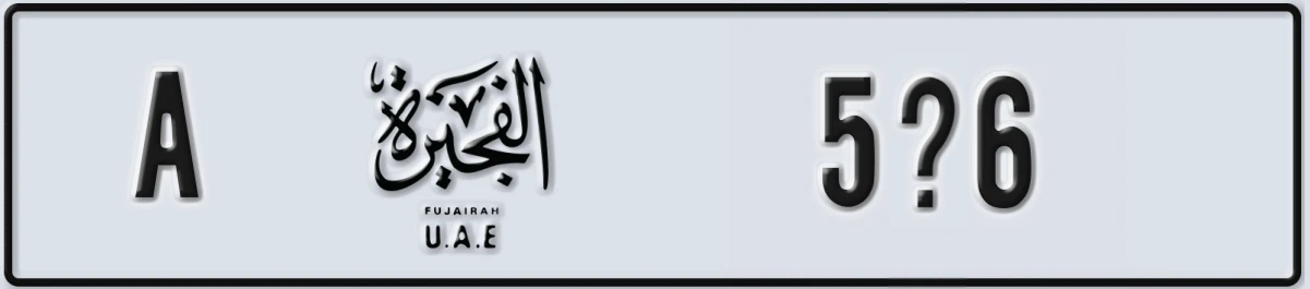 UAE License Plate Fujairah A 5X6