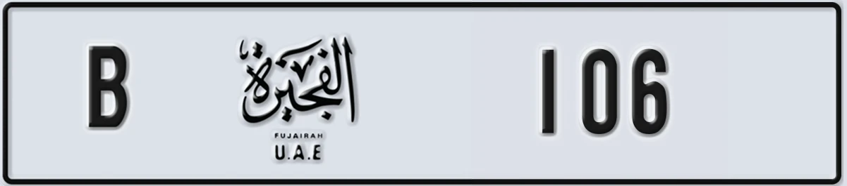 UAE License Plate Fujairah B 106