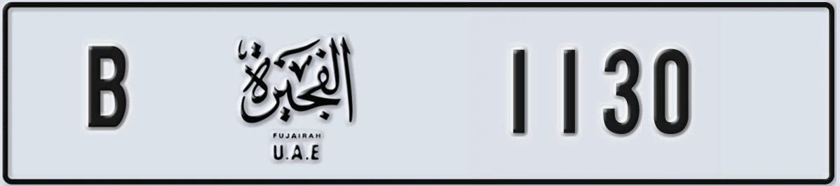 UAE License Plate Fujairah B 1130