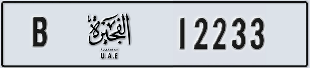 UAE License Plate Fujairah B 12233