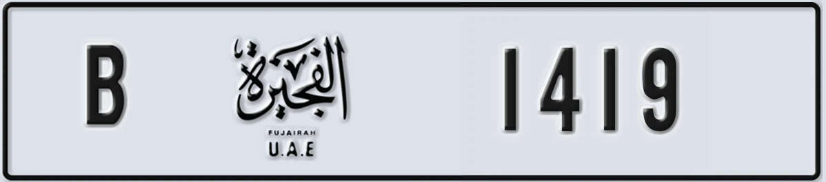 UAE License Plate Fujairah B 1419