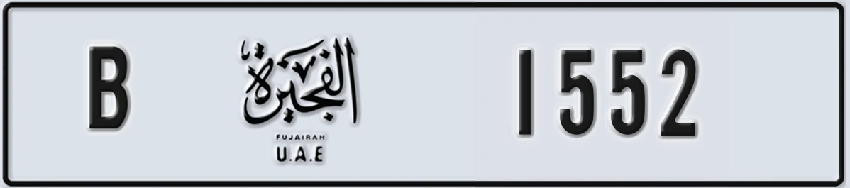 UAE License Plate Fujairah B 1552