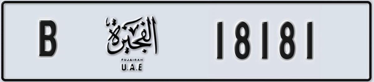 UAE License Plate Fujairah B 18181