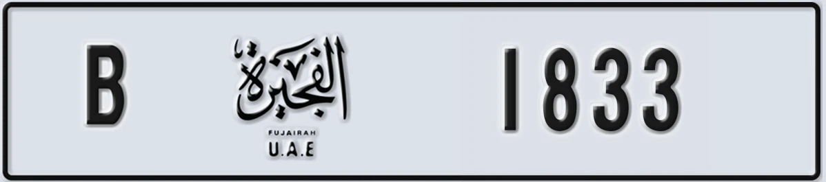 UAE License Plate Fujairah B 1833