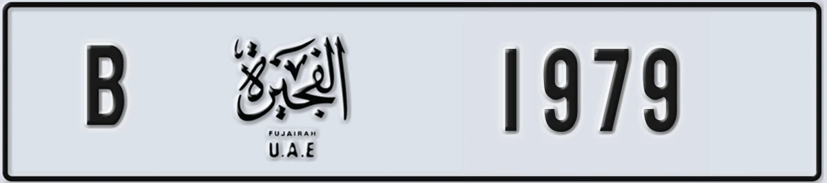 UAE License Plate Fujairah B 1979