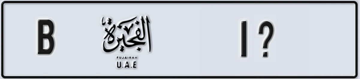 UAE License Plate Fujairah B 1@