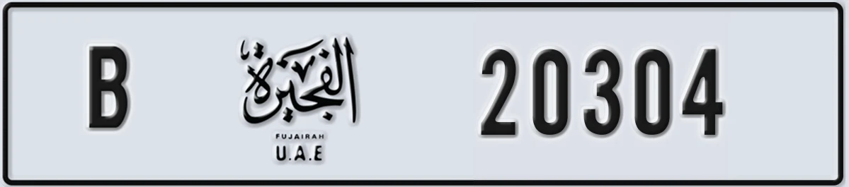 UAE License Plate Fujairah B 20304