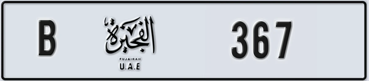 UAE License Plate Fujairah B 367