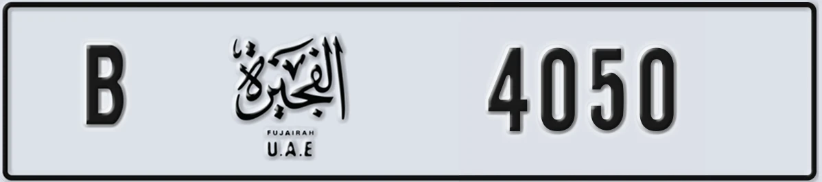 UAE License Plate Fujairah B 4050