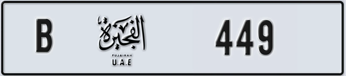 UAE License Plate Fujairah B 449